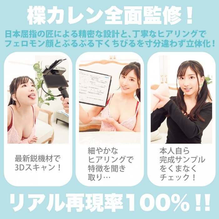 楪カレンのフェラホール