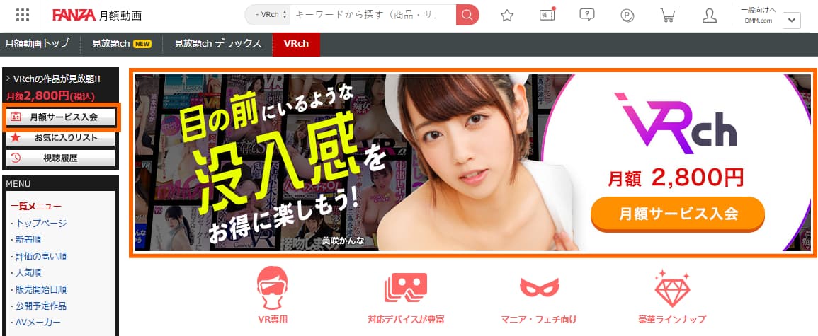 VRchページにアクセス