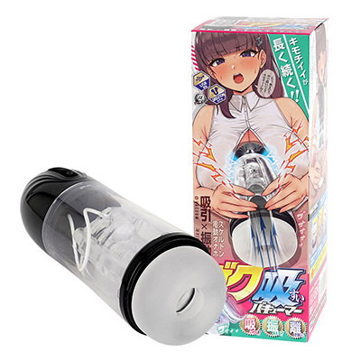 ゴク吸バキューマー