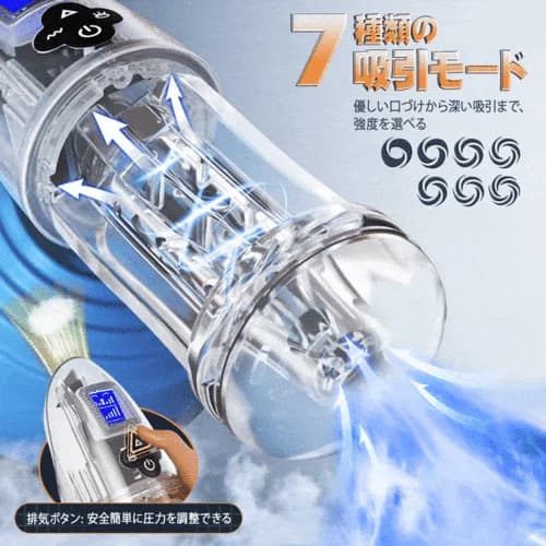 クリアシャドウバキューム吸引