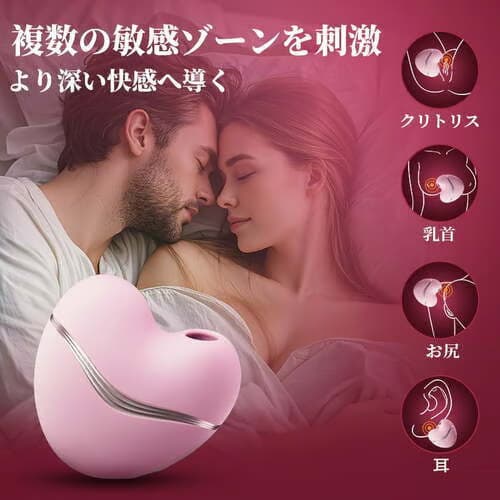 ドキハート恋欲加速吸引